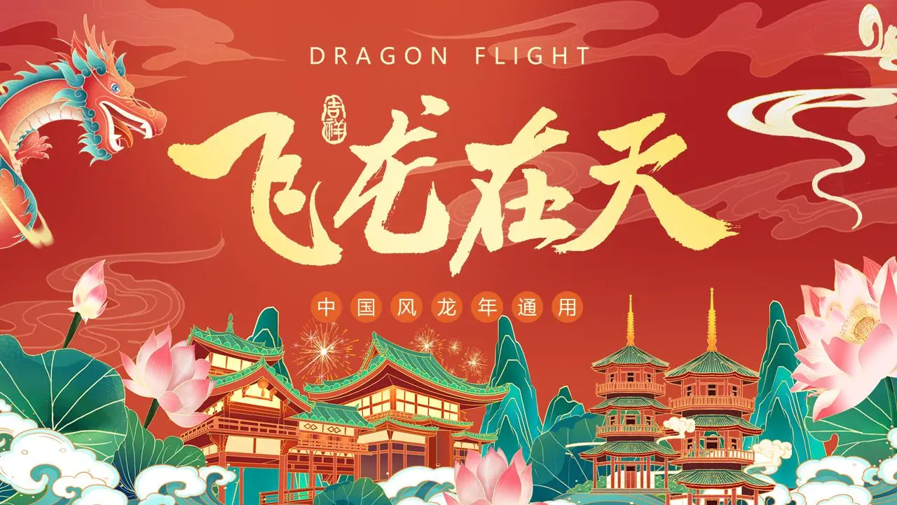 年终工作总结计划PPT模板