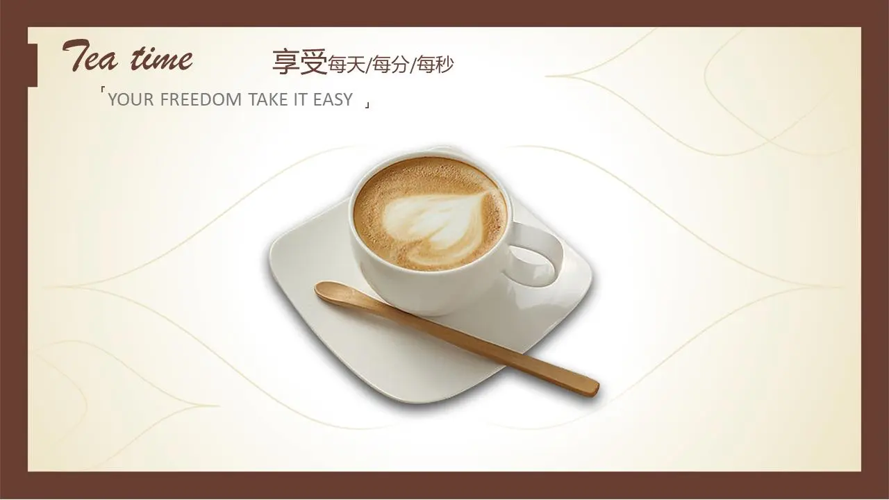 咖啡下午茶PowerPoint模板