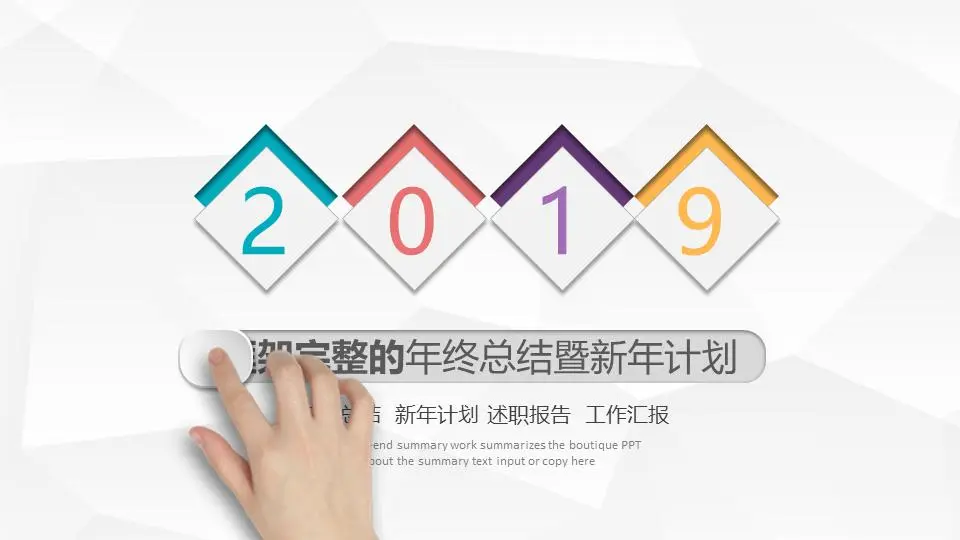 白色微维光PPT模板