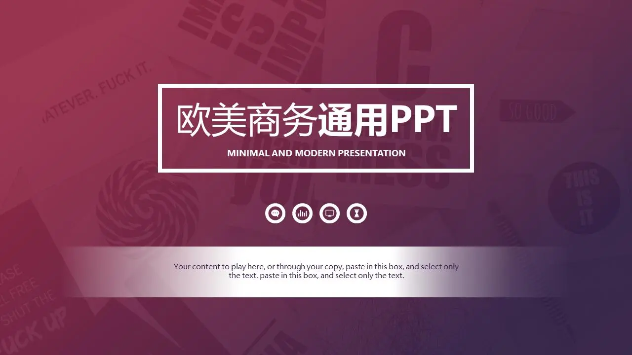 带有简单图片背景的欧美商务PPT模板