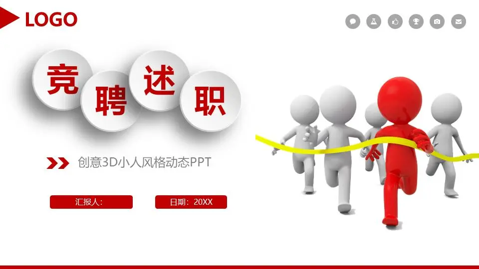 三維立體小人背景微立體風格敘事報告PPT模板
