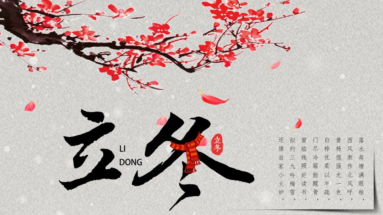 古典水墨梅花背景冬日庆典介绍PPT模板