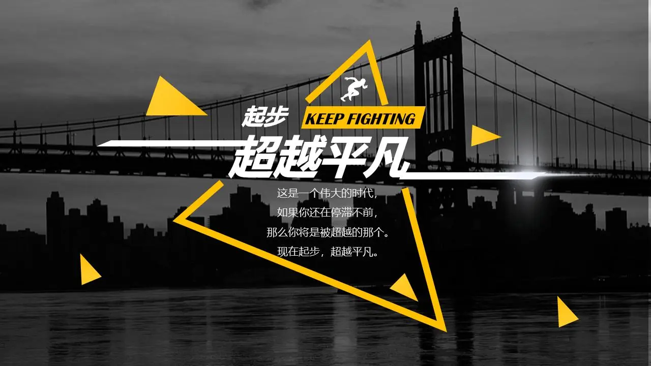 岗位竞聘个人简历PPT模板