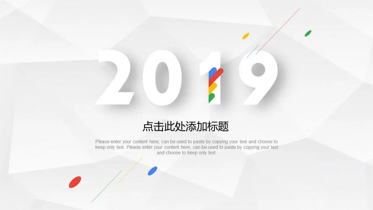 白色極簡主義時尚PPT模板