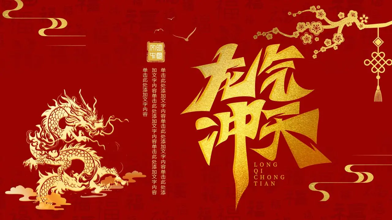 年终工作总结PPT模板