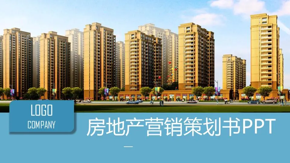 以建筑为背景的房地产营销计划PPT模板