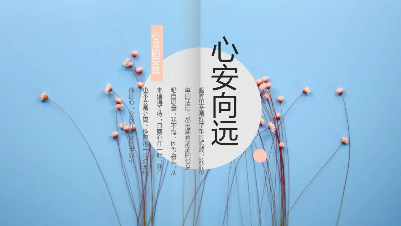 红色小花点缀的图片排版杂志风格PPT模板