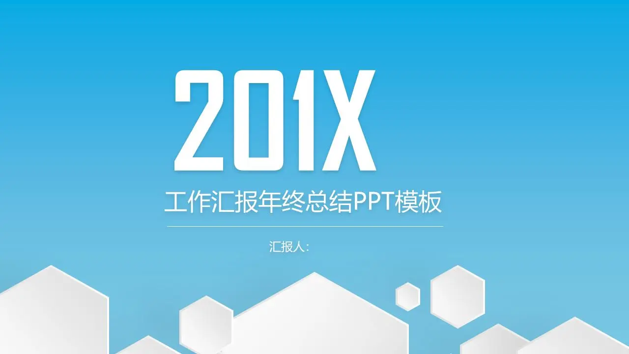 蓝色简易微观层面年中工作总结PPT模板