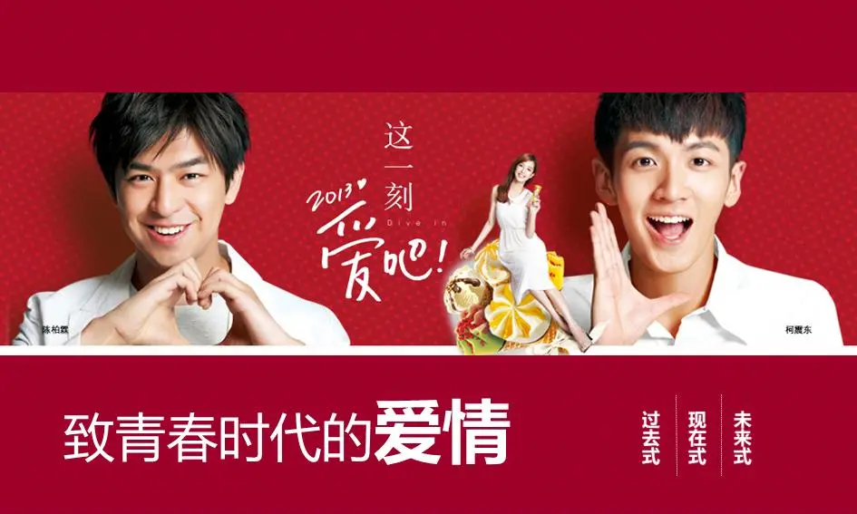 关于青春与爱情的PPT模板