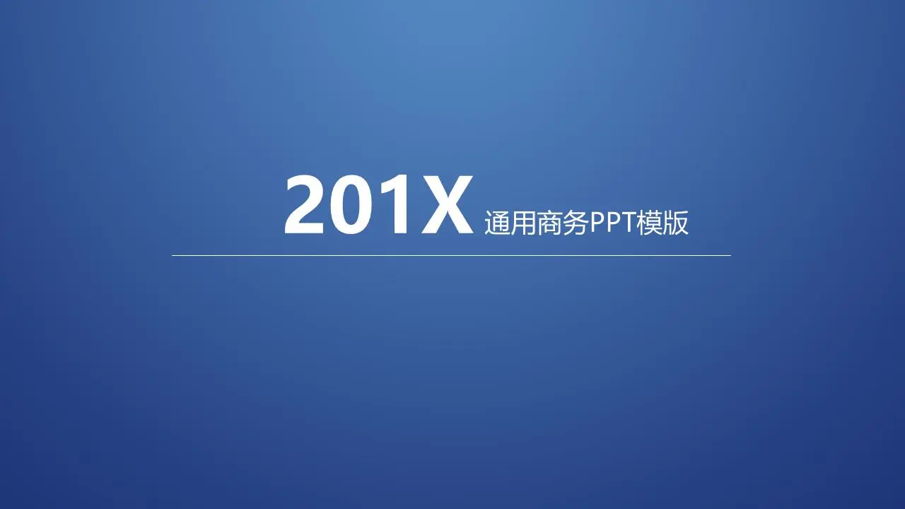 蓝色简约小鱼图案背景通用PPT模板