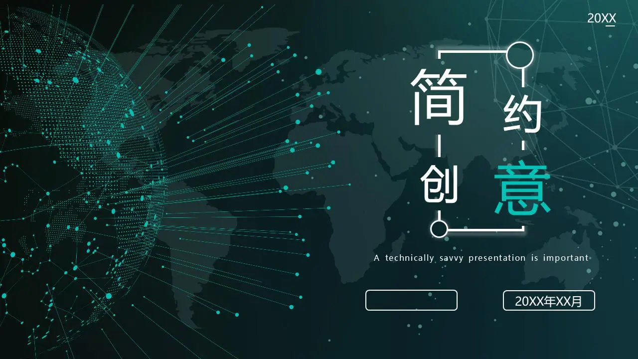 深绿色世界地图虚线背景技术PPT模板