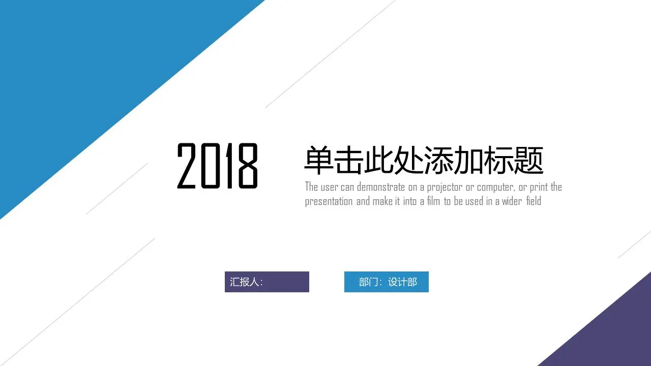 藍色簡約平面商業報告PPT模板