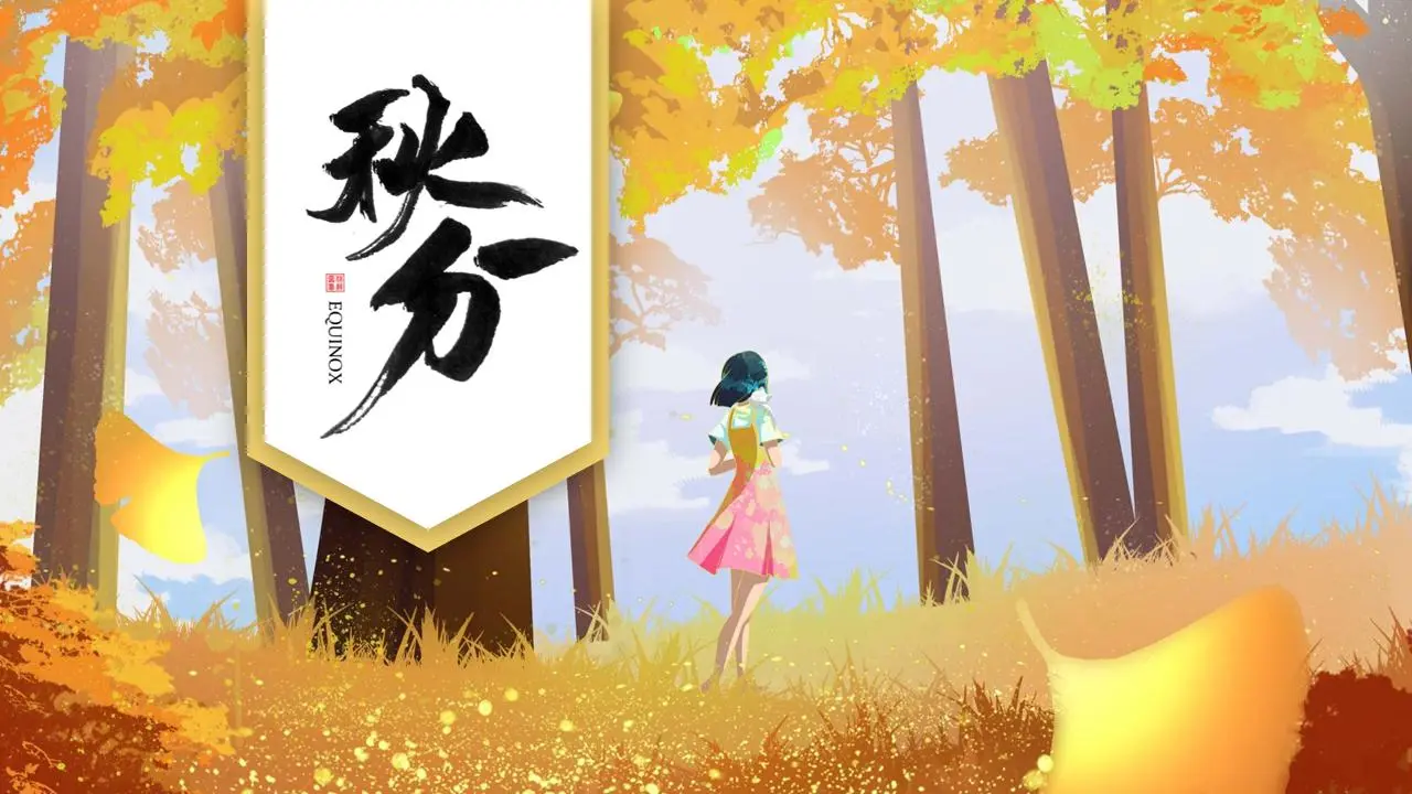 秋分PPT模板与金色银杏林中的女孩背景