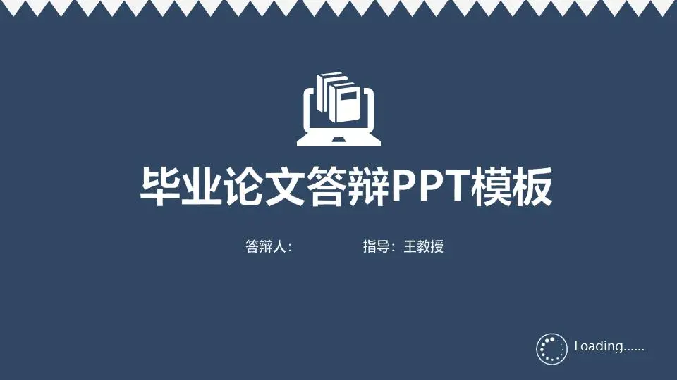 簡約藍色畢業論文答辯PPT模板
