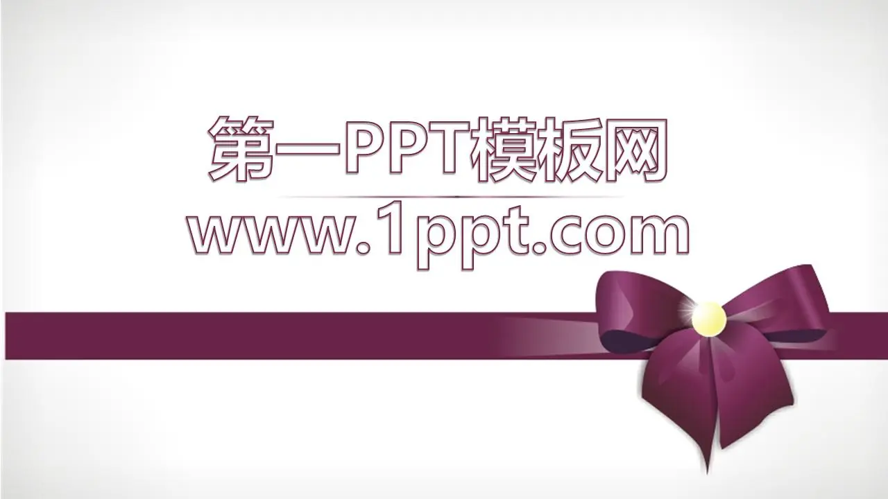 温暖的蝴蝶结礼物背景母亲节幻灯片模板
