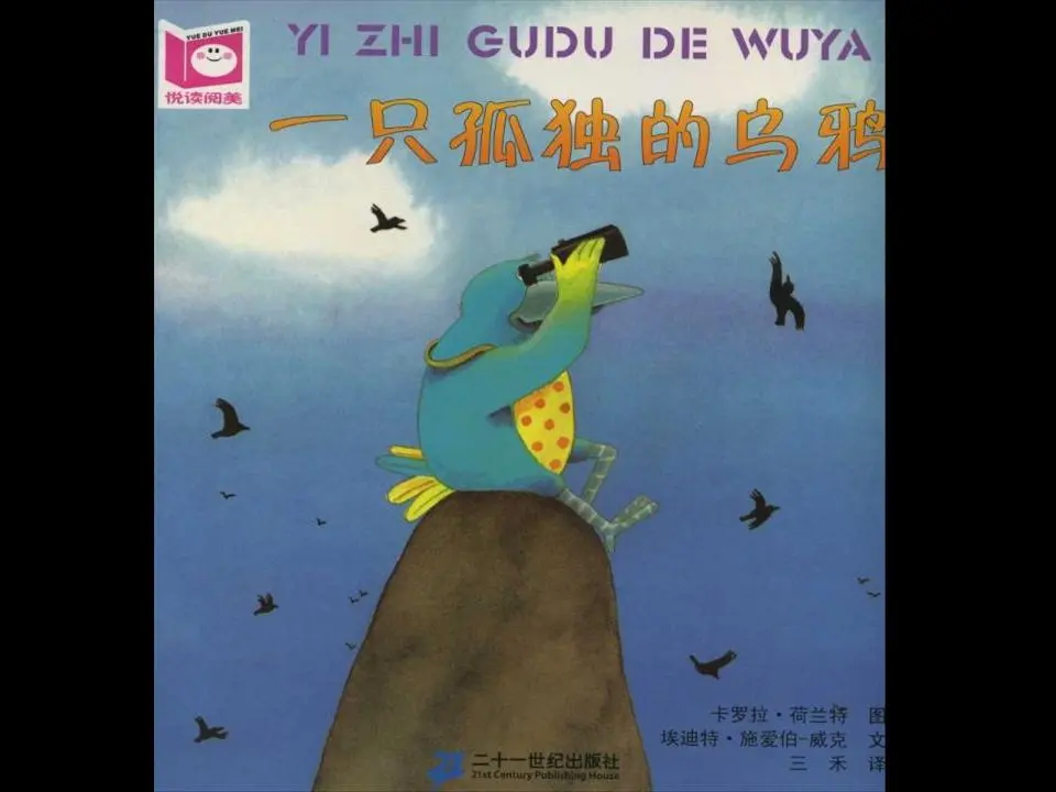《孤独的乌鸦》绘本故事PPT