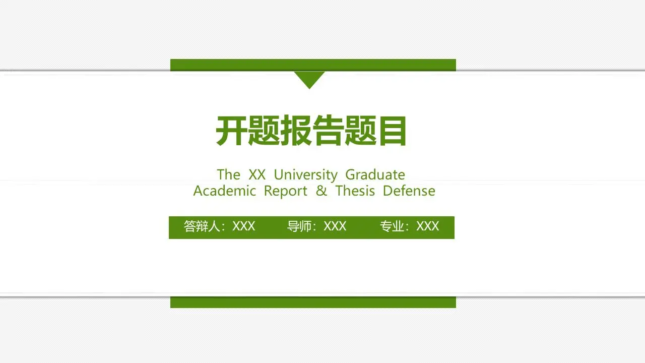 绿色简洁左侧导航设计论文开题报告PPT模板