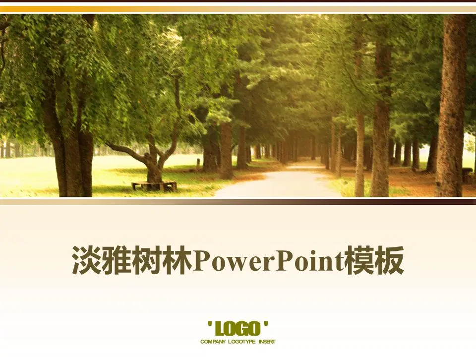 公园森林背景PPT模板