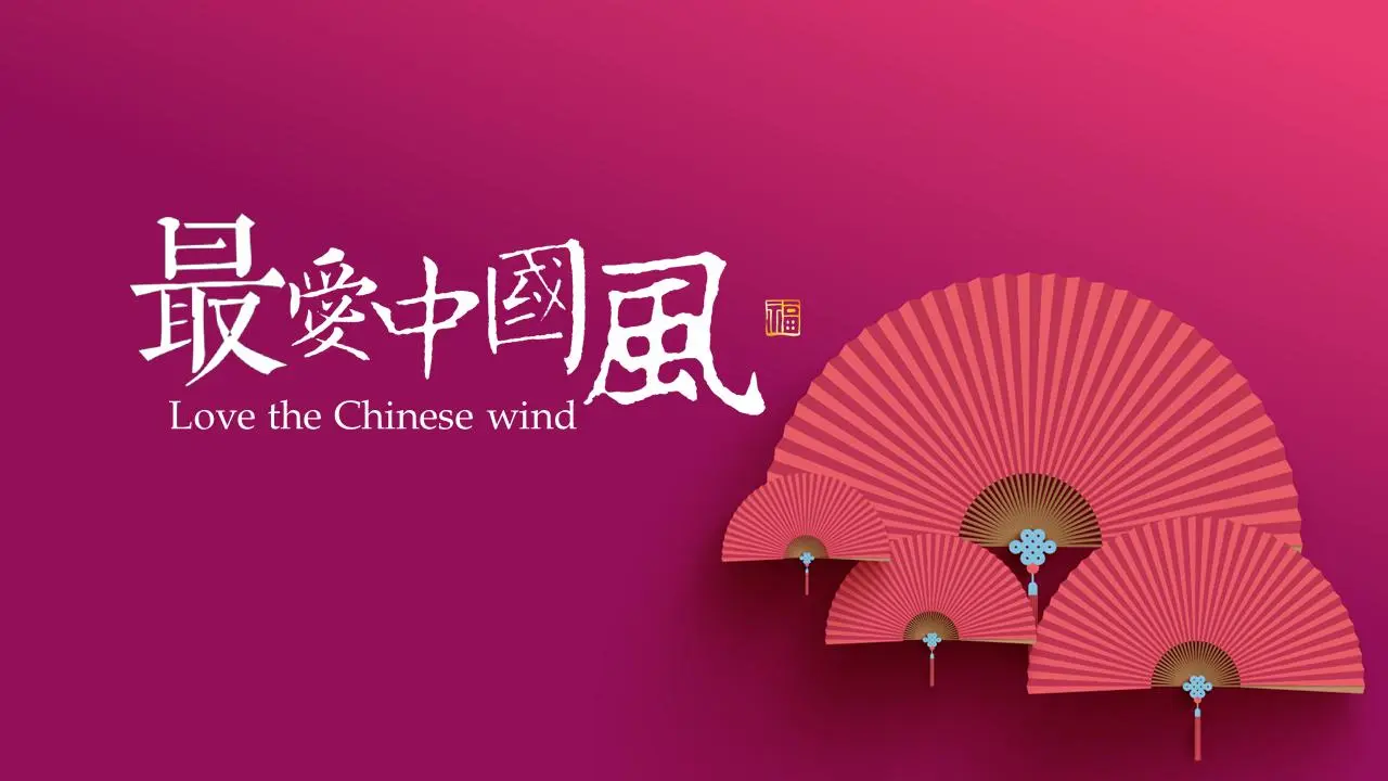 精致折扇灯笼背景中国风PPT模板