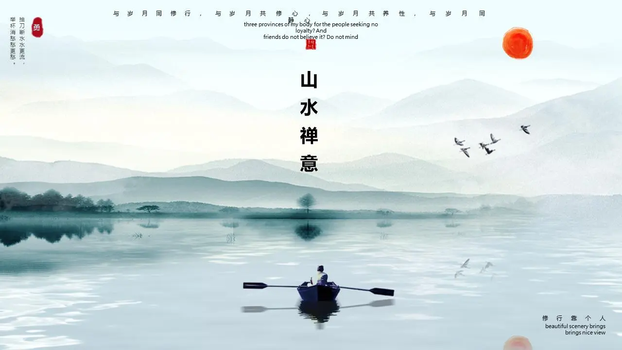 大气的景观背景 "禅 "PPT主题模板