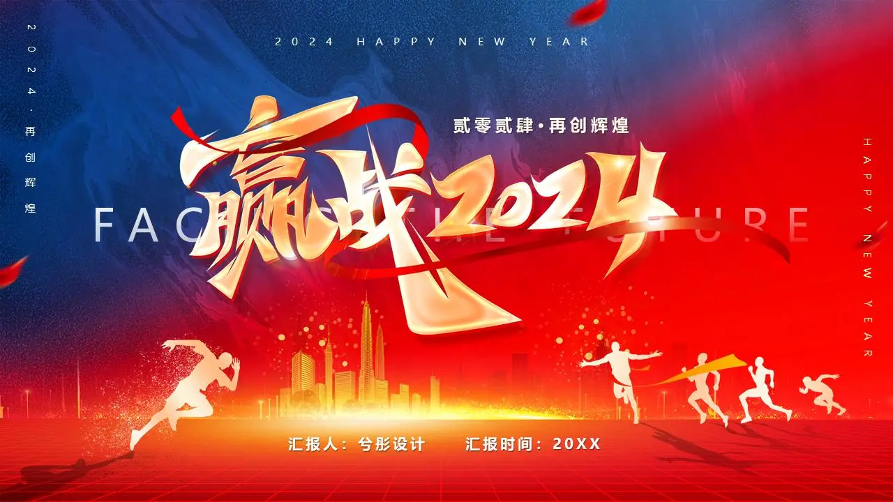年度工作概述PPT模板