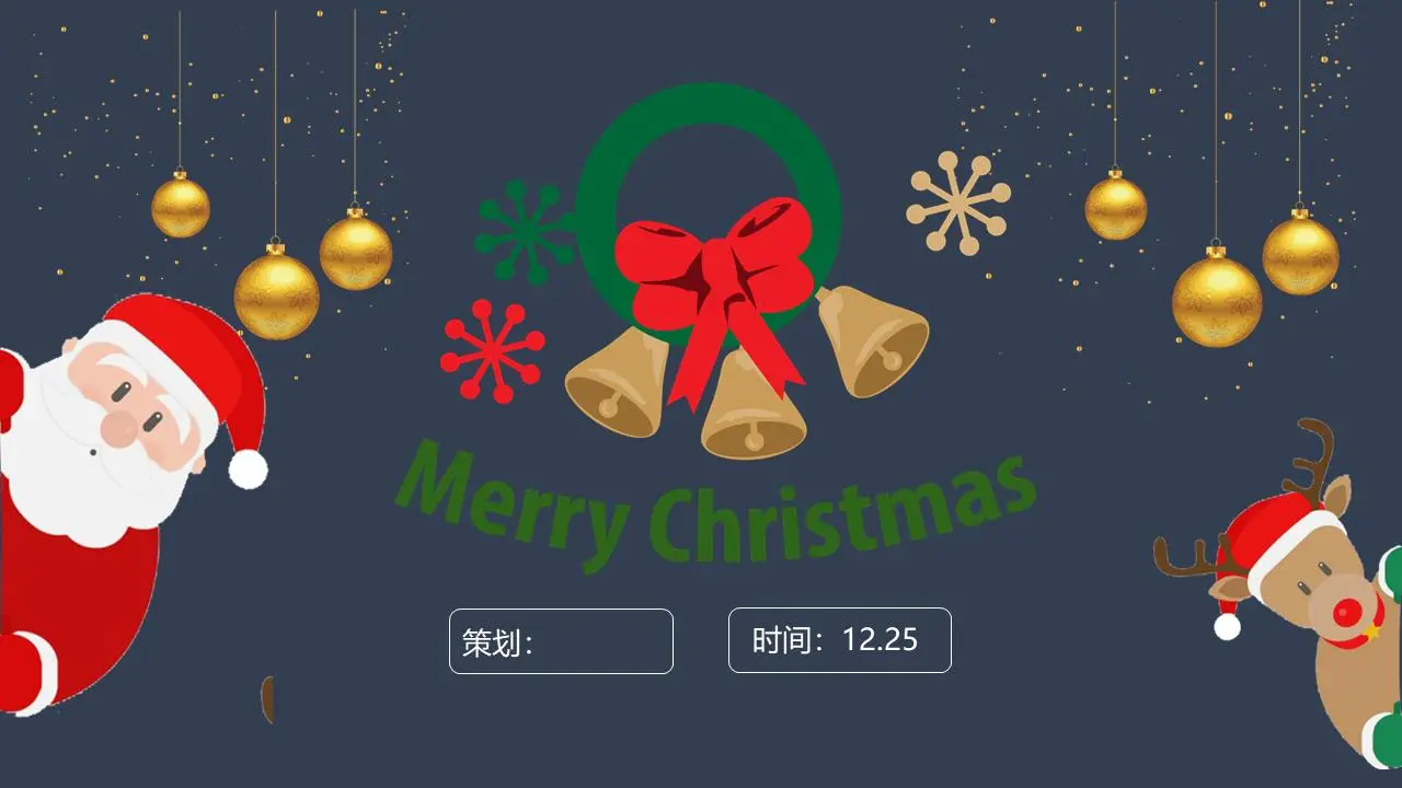 圣诞老人驯鹿背景圣诞PPT模板