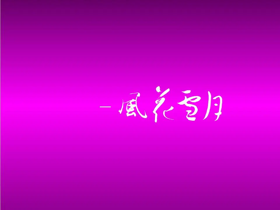 艺术莲花PPT模板