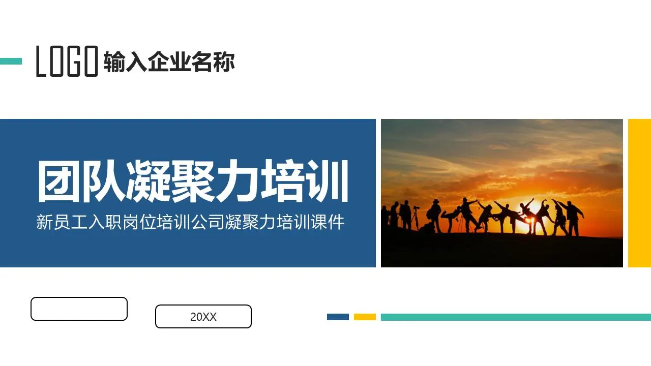 保密管理及注意事项PPT