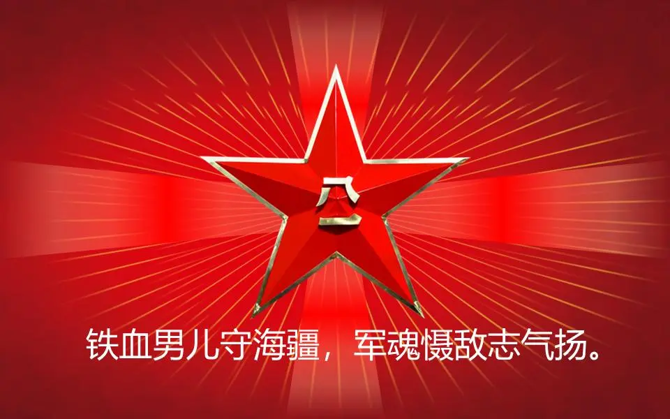 军徽闪烁的动态八一建军节PPT模板
