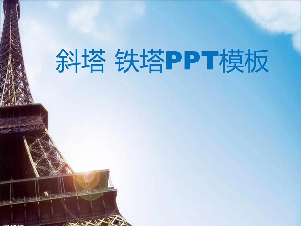 Eh Phil Tower Presentation PPT