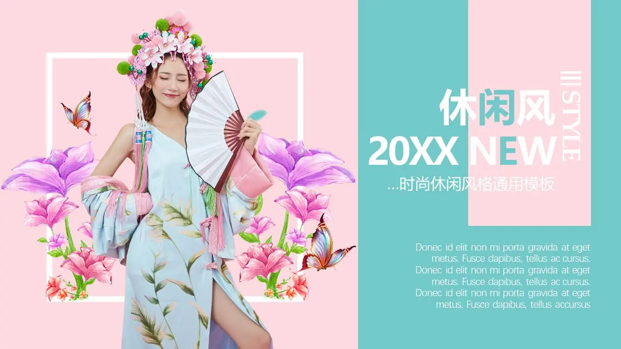 新鮮的文學雜誌風格的時尚女性PPT模板