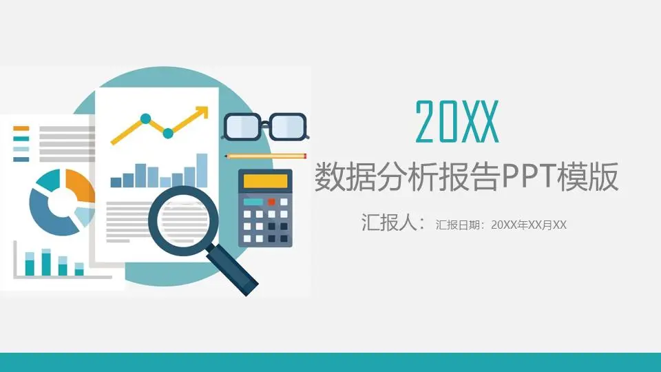 綠色時尚個人簡歷PPT模板