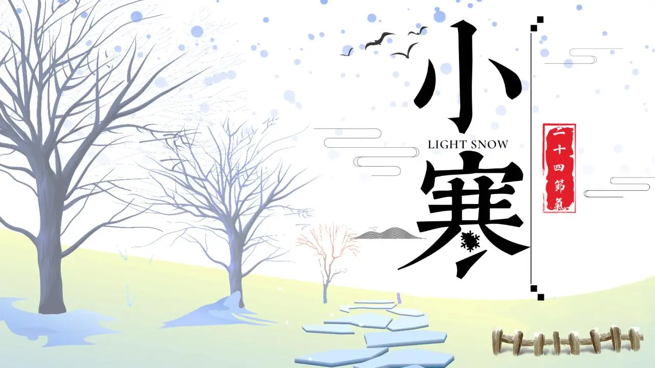 冬季树木背景小寒节PPT模板