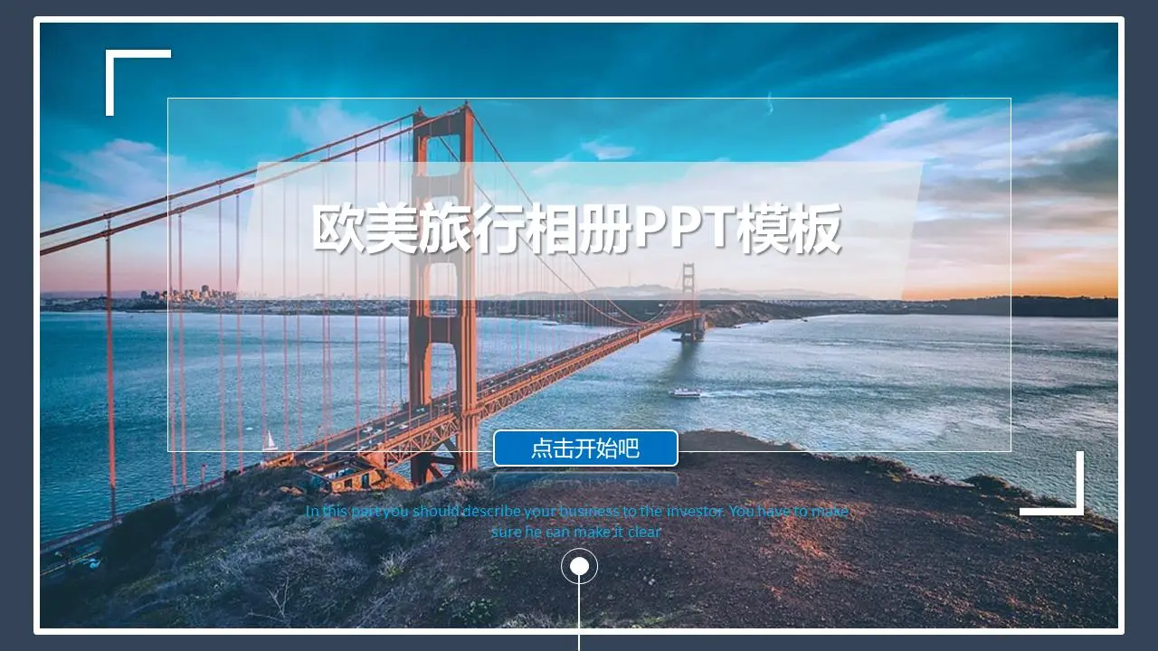 欧美风格城市旅游画册PPT模板