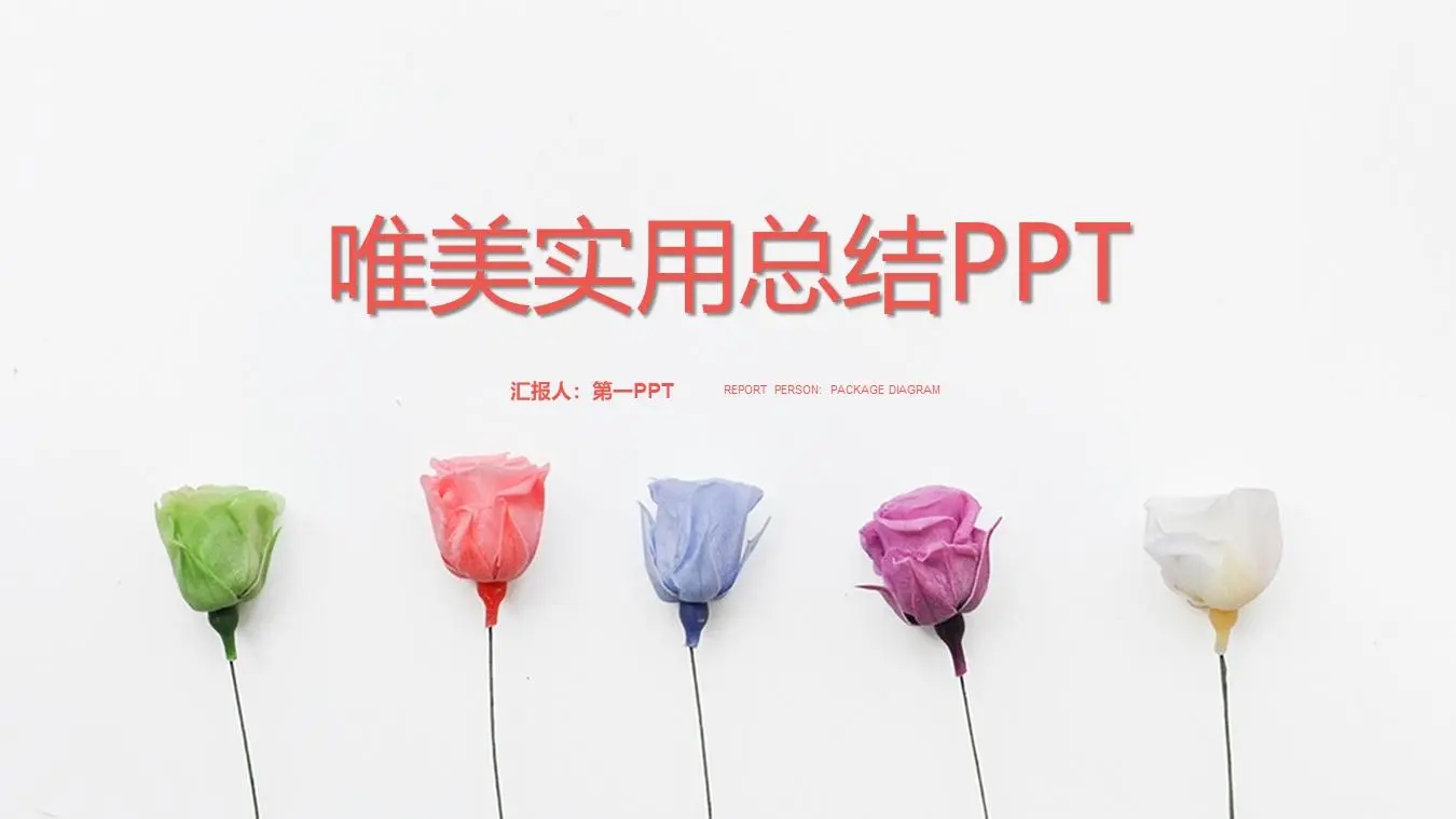 带有新鲜玫瑰背景的美丽幻灯片模板