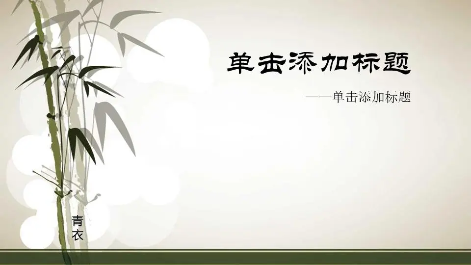抽象的PPT背景图片