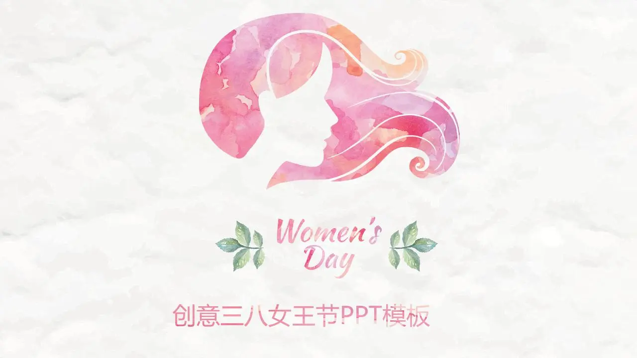 三八妇女节水彩女人头像背景PPT模板