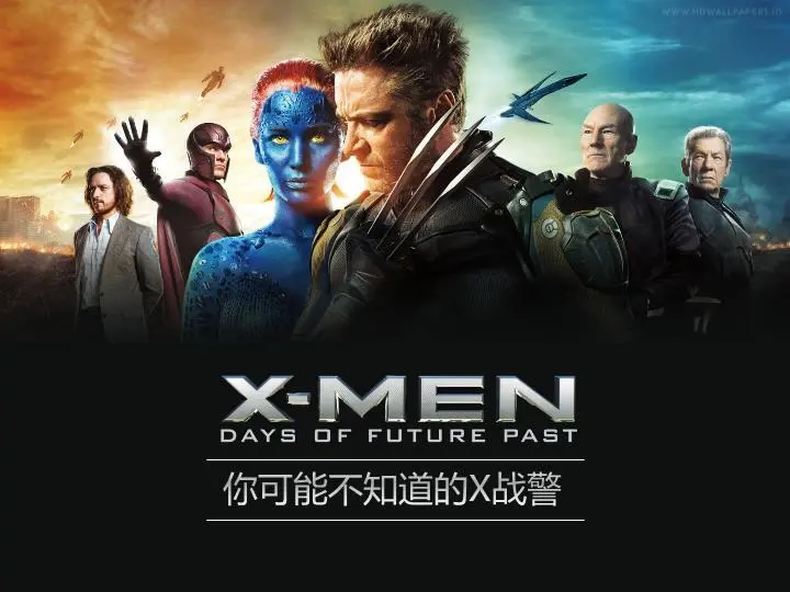 X战警电影介绍PPT