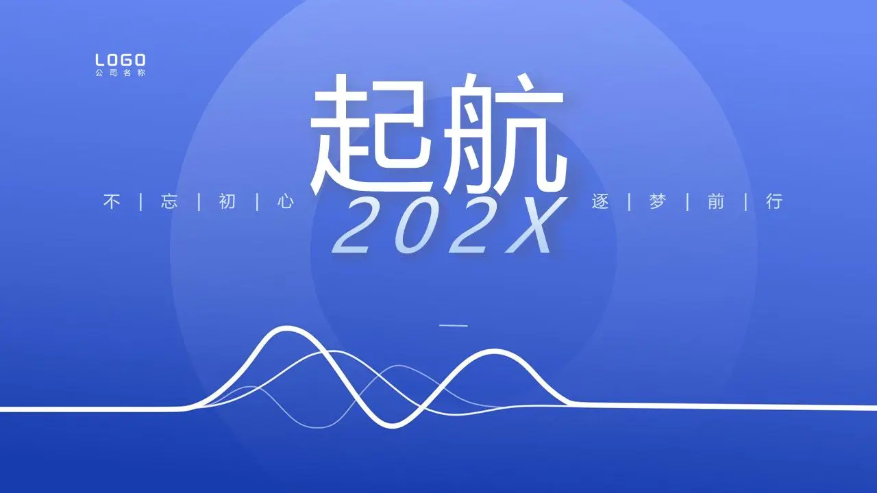 簡單的藍色梯度背景個人工作總結計劃PPT模板
